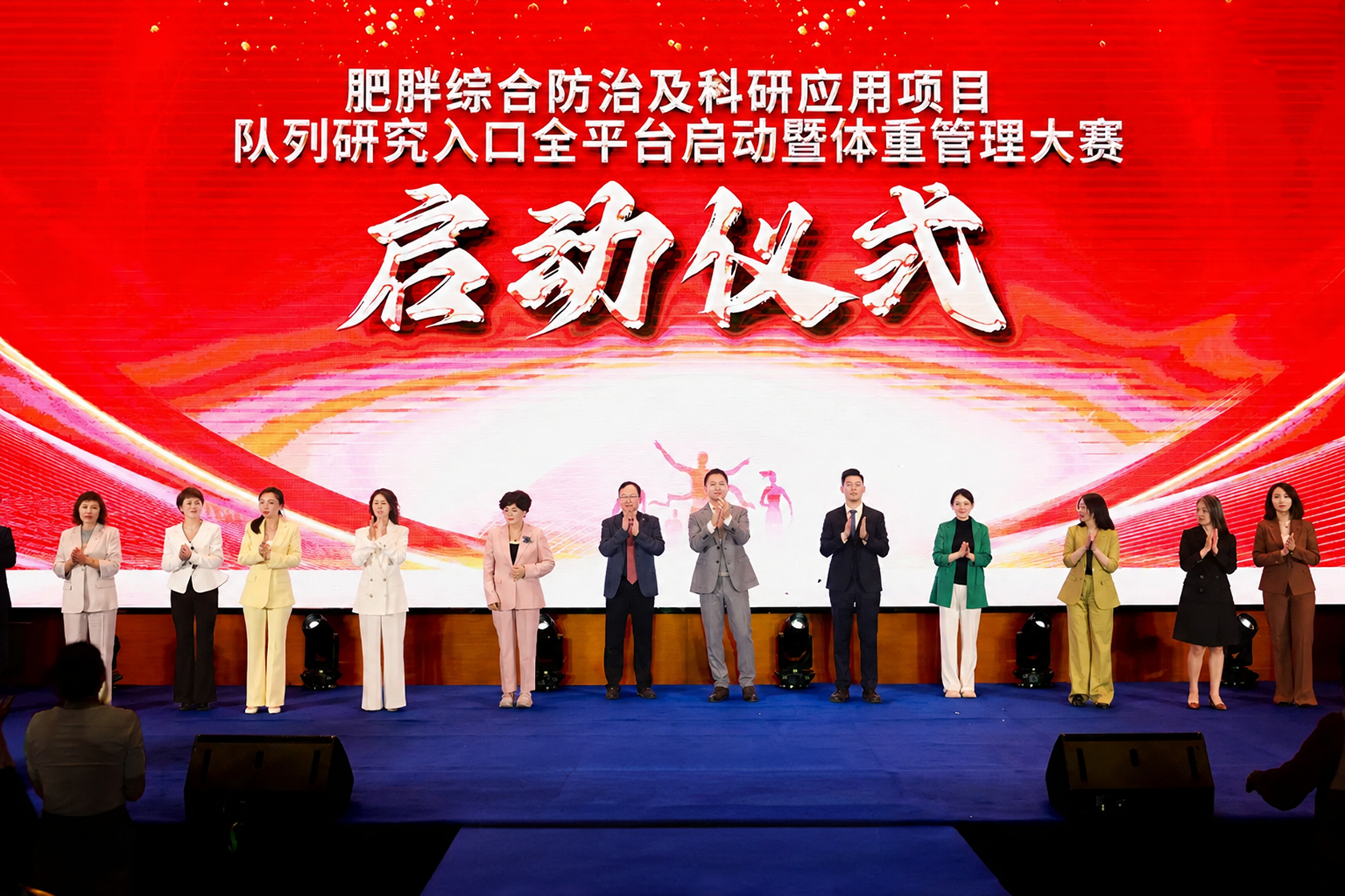 卫中科技签约参与肥胖综合防治科研项目