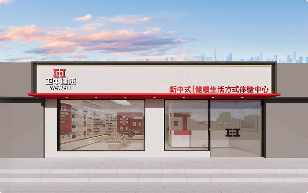 北京卫中科技有限公司