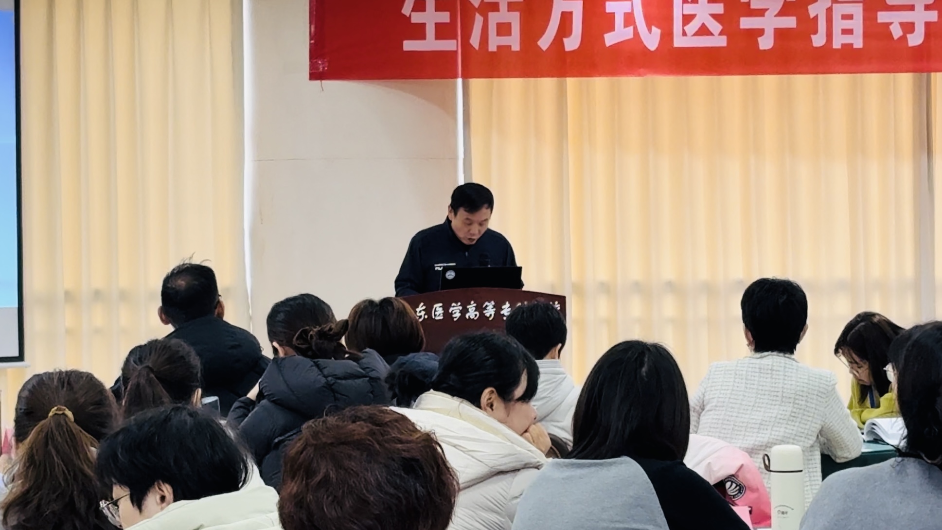 卫中科技联合山东省卫健医疗管理研究中心启动首期“生活方式教练”认证培训